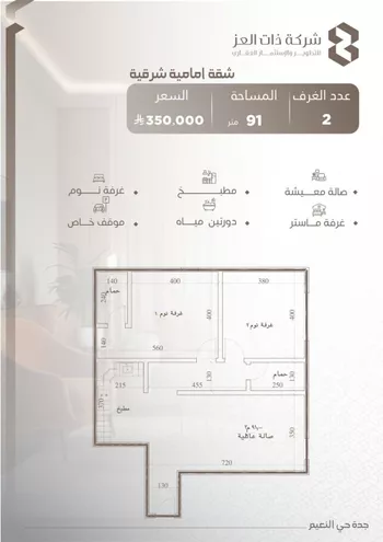 شقة للبيع في حي النعيم, مدينة جدة, منطقة مكة المكرمة صورة 2
