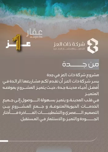 شقة للبيع في حي النعيم, مدينة جدة, منطقة مكة المكرمة صورة 3