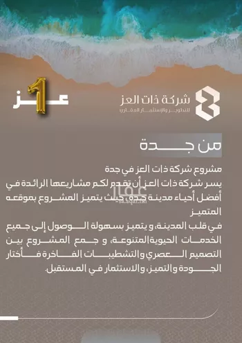شقة للبيع في شارع حصين بن محصن, حي النعيم, مدينة جدة, منطقة مكة المكرمة صورة 3