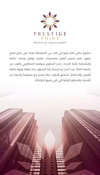 شقة للبيع في شارع محمد محمود زاهد, حي السليمانية, مدينة جدة, منطقة مكة المكرمة صورة 3