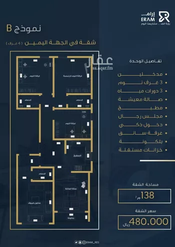 شقة للبيع في شارع وادي العقيق, حي العزيزية, مدينة جدة, منطقة مكة المكرمة صورة 4