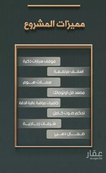 شقة للبيع في شارع خلاصة الزهر, حي النهضة, مدينة جدة, منطقة مكة المكرمة صورة 2