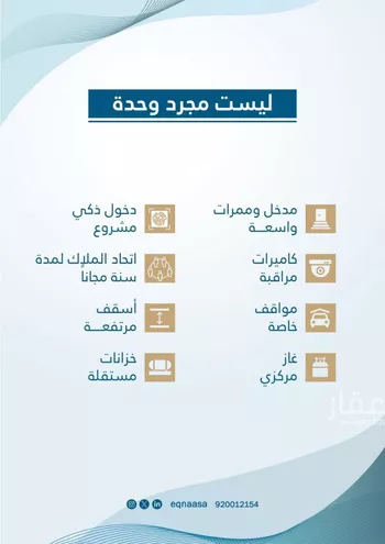 شقة للبيع في شارع امام الدين المرشدي, حي الفيحاء, مدينة جدة, منطقة مكة المكرمة صورة 3
