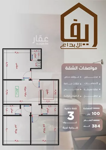 شقة للبيع في شارع ظيبان بن عماره, حي النزهة, مدينة جدة, منطقة مكة المكرمة صورة 5