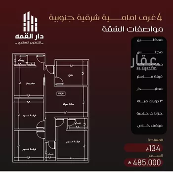 شقة للبيع في شارع يزيد بن معاويه, حي الفيصلية, مدينة جدة, منطقة مكة المكرمة