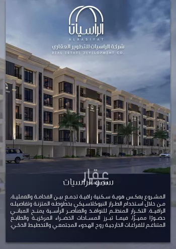 شقة للبيع في شارع الامير عبدالمجيد, حي الصواري, مدينة جدة, منطقة مكة المكرمة صورة 5