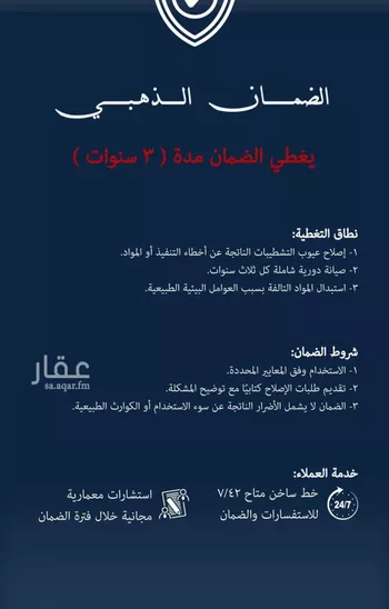 شقة للبيع في شارع ابو عتبه الخولاني, حي النعيم, مدينة جدة, منطقة مكة المكرمة صورة 2
