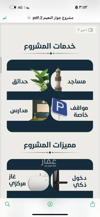 شقة للبيع في شارع ابو كبشه الانصاري, حي النعيم, مدينة جدة, منطقة مكة المكرمة صورة 5