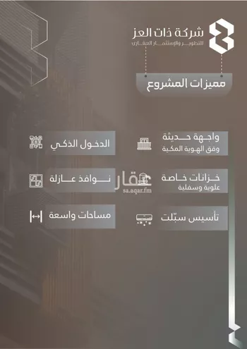 شقة للبيع في حي النعيم, مدينة جدة, منطقة مكة المكرمة