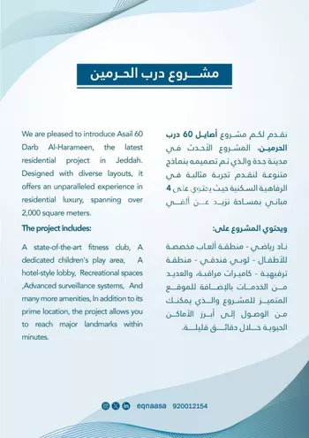 شقة للبيع في شارع امام الدين المرشدي, حي الفيحاء, مدينة جدة, منطقة مكة المكرمة صورة 5