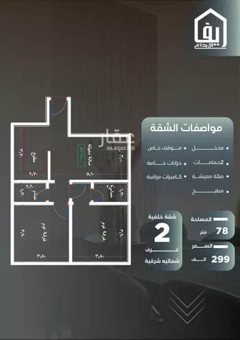 شقة للبيع في حي النزهة, مدينة جدة, منطقة مكة المكرمة صورة 5