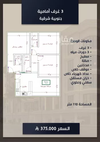 شقة للبيع في شارع الامير عبدالمجيد, حي الصواري, مدينة جدة, منطقة مكة المكرمة