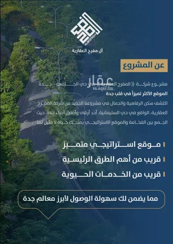 شقة للبيع في شارع ابن الشرف, حي الجامعة, مدينة جدة, منطقة مكة المكرمة صورة 4