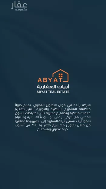 شقة للبيع في شارع زكي المحاسن, حي السلامة, مدينة جدة, منطقة مكة المكرمة صورة 3