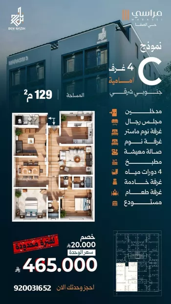 شقة للبيع في حي الصفاء, مدينة جدة, منطقة مكة المكرمة