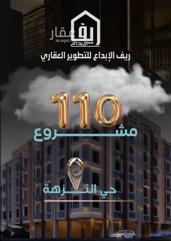 شقة للبيع في شارع ظيبان بن عماره, حي النزهة, مدينة جدة, منطقة مكة المكرمة صورة 3