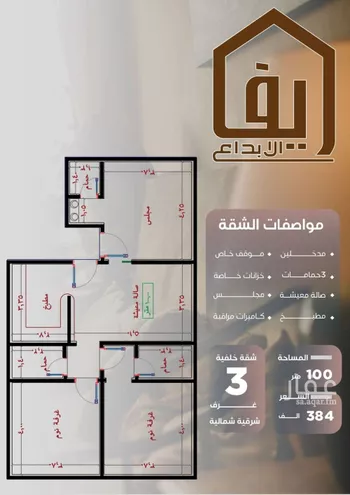 شقة للبيع في شارع ظيبان بن عماره, حي النزهة, مدينة جدة, منطقة مكة المكرمة