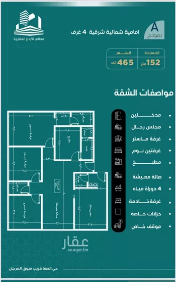شقة للبيع في شارع غلبون بن الحسن, حي الصفاء, مدينة جدة, منطقة مكة المكرمة
