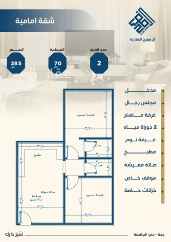 شقة للبيع في شارع ابن الشرف, حي الجامعة, مدينة جدة, منطقة مكة المكرمة صورة 2