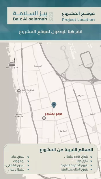 شقة للبيع في شارع زكي المحاسن, حي السلامة, مدينة جدة, منطقة مكة المكرمة