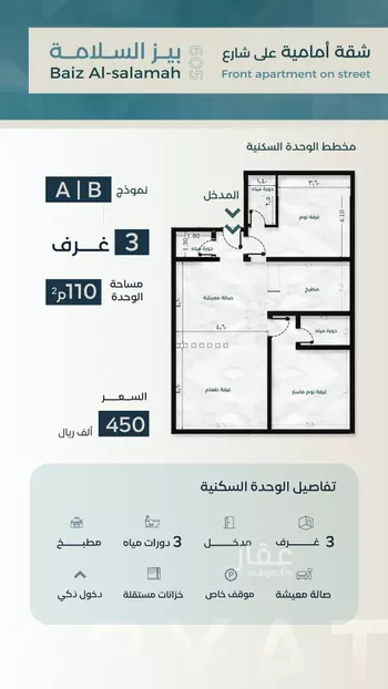 شقة للبيع في شارع زكي المحاسن, حي السلامة, مدينة جدة, منطقة مكة المكرمة صورة 4