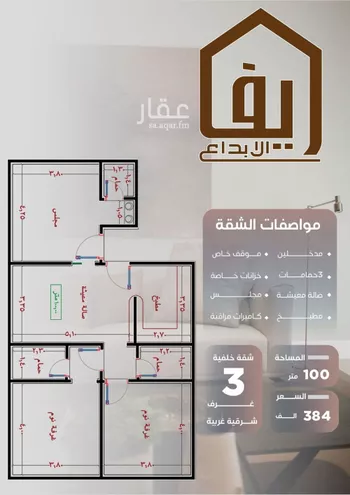 شقة للبيع في شارع ظيبان بن عماره, حي النزهة, مدينة جدة, منطقة مكة المكرمة صورة 4