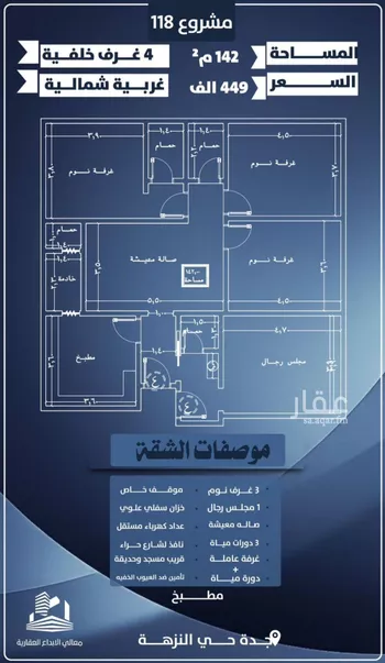 شقة للبيع في شارع احمد الرقيمي, حي النزهة, مدينة جدة, منطقة مكة المكرمة