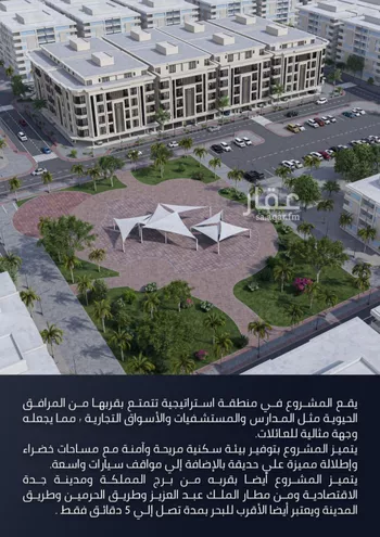 شقة للبيع في شارع الامير عبدالمجيد, حي الصواري, مدينة جدة, منطقة مكة المكرمة صورة 3