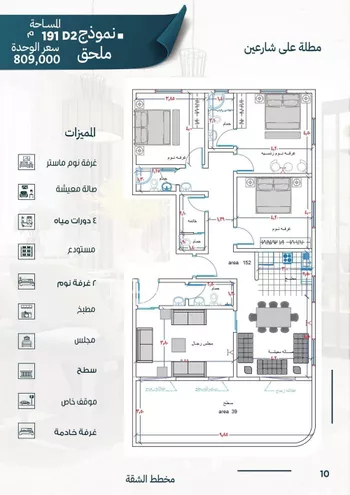 شقة للبيع في شارع احمد زين, حي الروضة, مدينة جدة, منطقة مكة المكرمة صورة 2