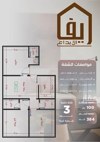 شقة للبيع في حي النزهة, مدينة جدة, منطقة مكة المكرمة