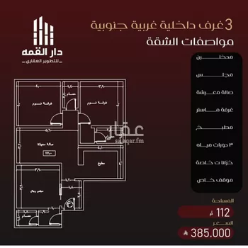 شقة للبيع في شارع يزيد بن معاويه, حي الفيصلية, مدينة جدة, منطقة مكة المكرمة