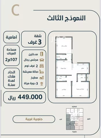 شقة للبيع في شارع ابو كبشه الانصاري, حي النعيم, مدينة جدة, منطقة مكة المكرمة صورة 2