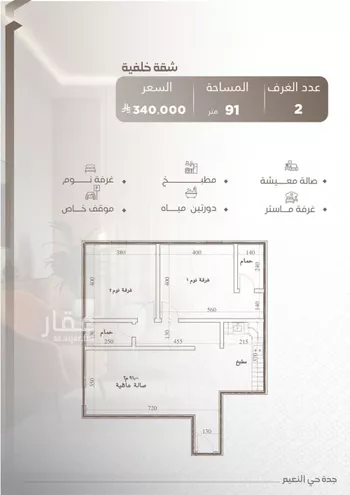 شقة للبيع في شارع حصين بن محصن, حي النعيم, مدينة جدة, منطقة مكة المكرمة صورة 4