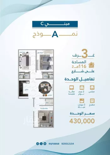 شقة للبيع في شارع امام الدين المرشدي, حي الفيحاء, مدينة جدة, منطقة مكة المكرمة