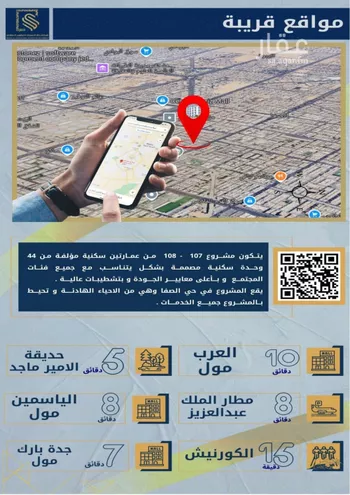 شقة للبيع في شارع ابن حبيب الله, حي الصفاء, مدينة جدة, منطقة مكة المكرمة صورة 2