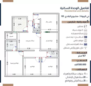 شقة للبيع في شارع الحسين بن رواحة, حي الربوة, مدينة جدة, منطقة مكة المكرمة صورة 5