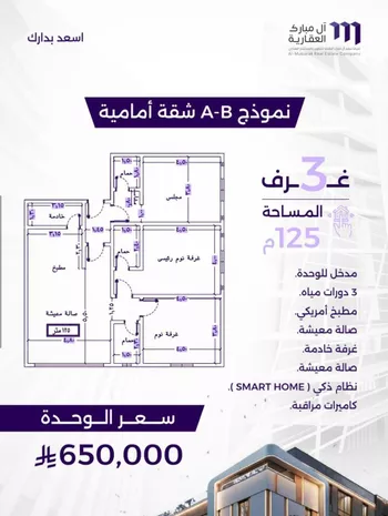 شقة للبيع في شارع ابو رهم الغفاري, حي الزهراء, مدينة جدة, منطقة مكة المكرمة صورة 2