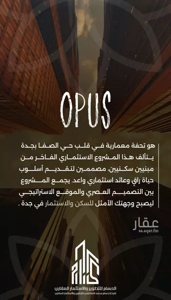 شقة للبيع في شارع احمد بن طلحه, حي الصفاء, مدينة جدة, منطقة مكة المكرمة صورة 5