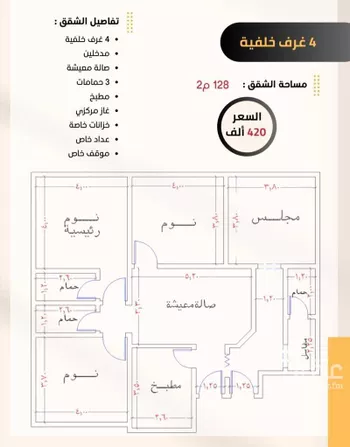 شقة للبيع في شارع علي بن يوسف, حي الريان, مدينة جدة, منطقة مكة المكرمة صورة 2