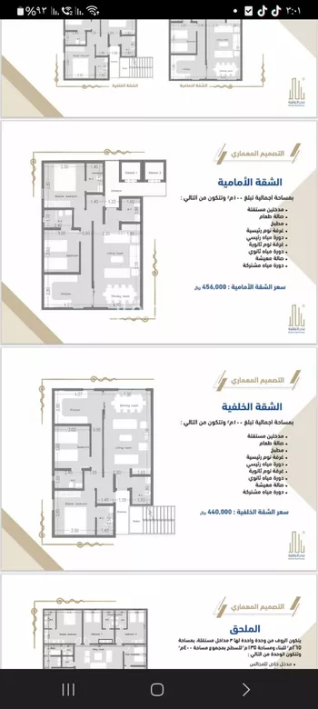 شقة للبيع في شارع زكي المحاسن, حي السلامة, مدينة جدة, منطقة مكة المكرمة صورة 2