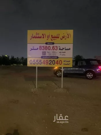 أرض للبيع في شارع الواحدة, حي الخدود, مدينة الاحساء, المنطقة الشرقية