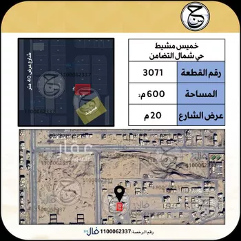 أرض للبيع في حي شمال التضامن, مدينة خميس مشيط, منطقة عسير