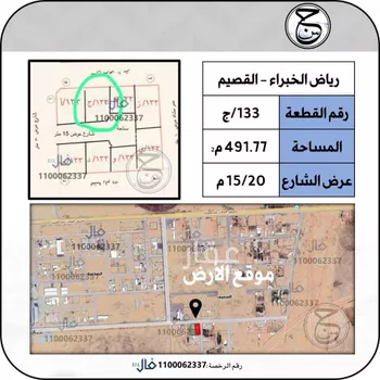 أرض للبيع في مدينة عيون الجواء, منطقة القصيم