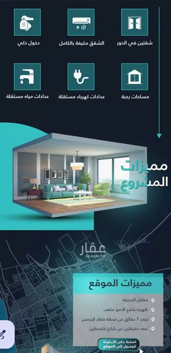 شقة للبيع في شارع السباحه, حي مشرفة, مدينة جدة, منطقة مكة المكرمة صورة 5