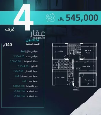 شقة للبيع في شارع السباحه, حي مشرفة, مدينة جدة, منطقة مكة المكرمة صورة 4