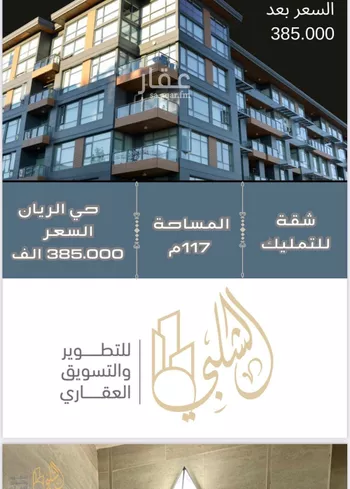 شقة للبيع في شارع أبي العباس الأصبهاني, حي الريان, مدينة جدة, منطقة مكة المكرمة
