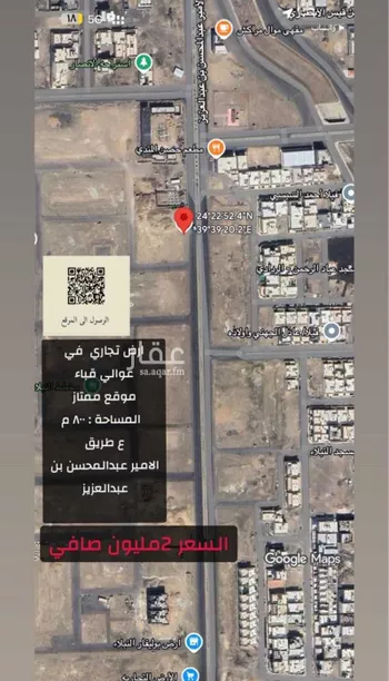 أرض للبيع في شارع عبدالمحسن بن عبدالعزيز, حي نبلاء, مدينة المدينه المنوره, منطقة المدينة المنورة صورة 2