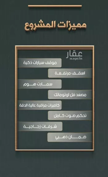 شقة للبيع في شارع خلاصة الزهر, حي النهضة, مدينة جدة, منطقة مكة المكرمة صورة 4