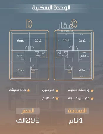 شقة للبيع في شارع نفوز قنفيذه, حي النزهة, مدينة جدة, منطقة مكة المكرمة صورة 5
