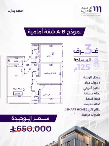 شقة للبيع في شارع ابو رهم الغفاري, حي الزهراء, مدينة جدة, منطقة مكة المكرمة
